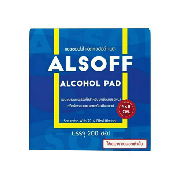 Alsoff Alcohol pad 70% LEOPARD (Box/200s) - Buymed Thailand - ซื้อยาที่ ...