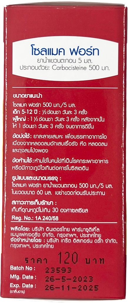 Solmax Forte 500mg/5ml GED (Bottle/60ml) - Buymed Thailand - ซื้อยาที่ ...