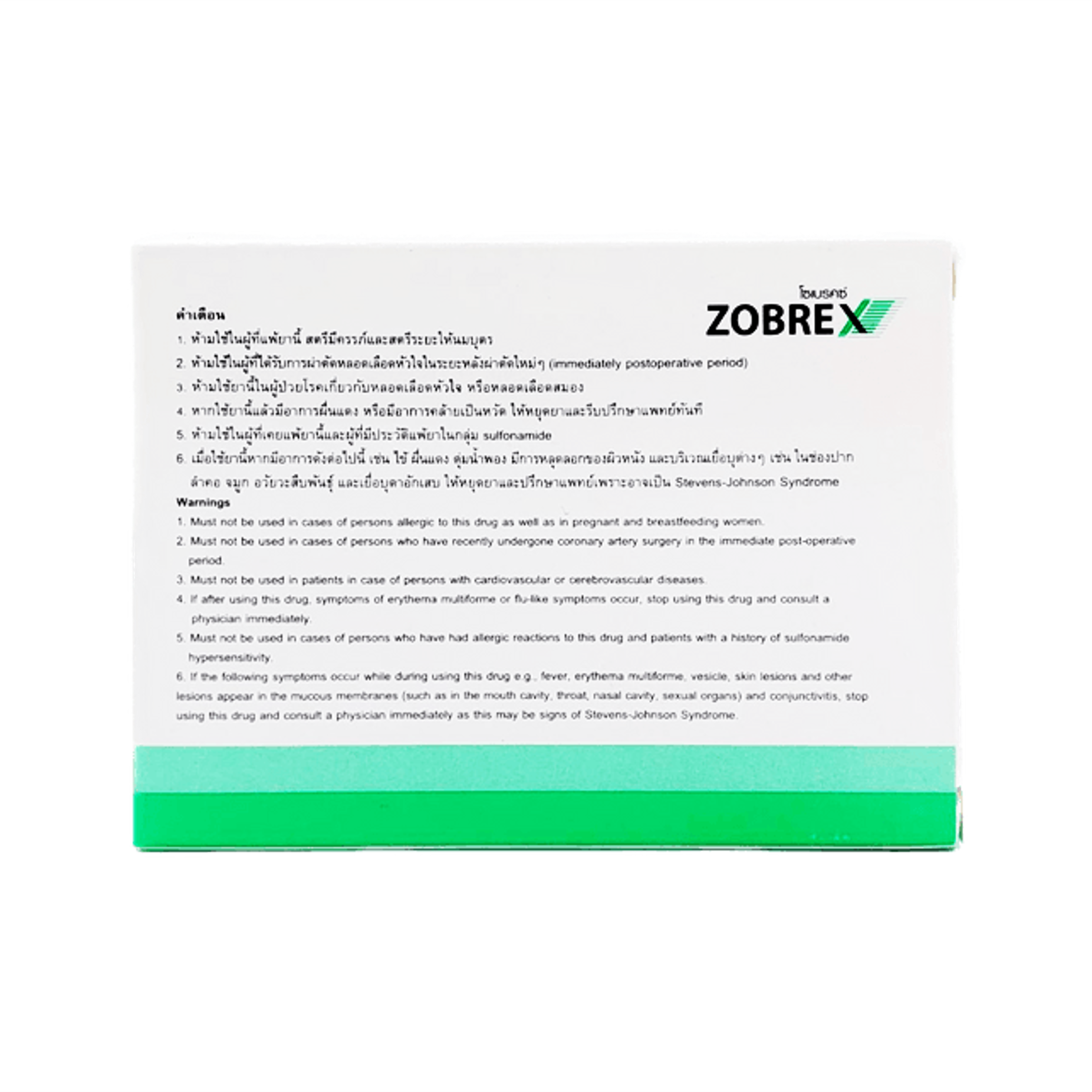 Zobrex 200mg MACROPHAR (Box/10s) - Buymed Thailand - ซื้อยาที่บายเมดถูกกว่า
