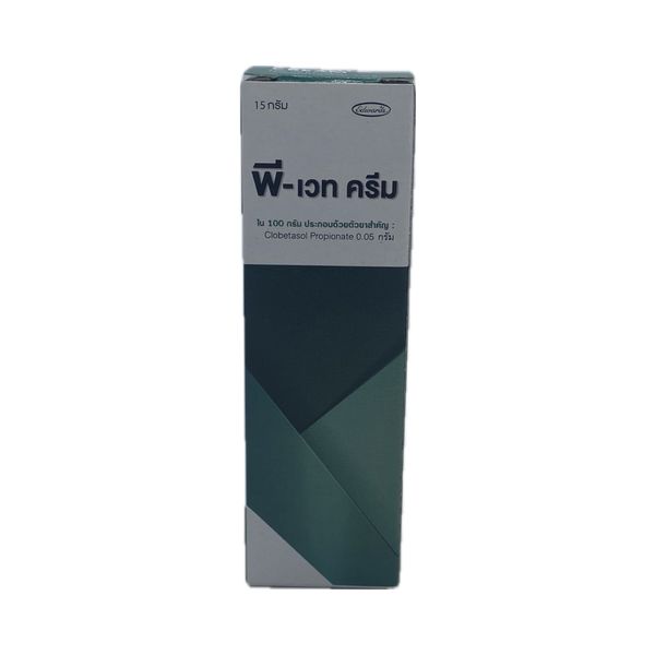 P-Vate cream 0.05% OSOTH INTER (Tube/15g) - Buymed Thailand - ซื้อยาที่ ...