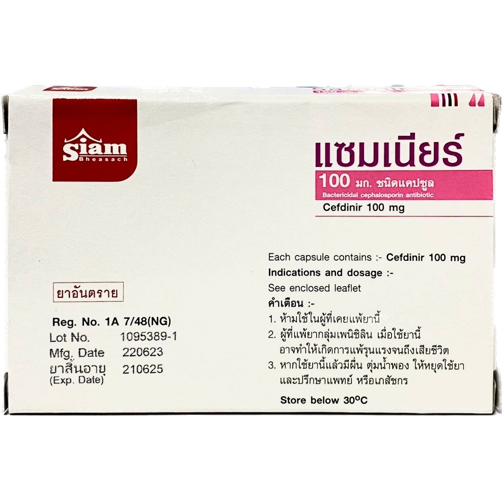 Samnir 100mg capsule SIAM (Box/10s) - Buymed Thailand - ซื้อยาที่บายเมด ...