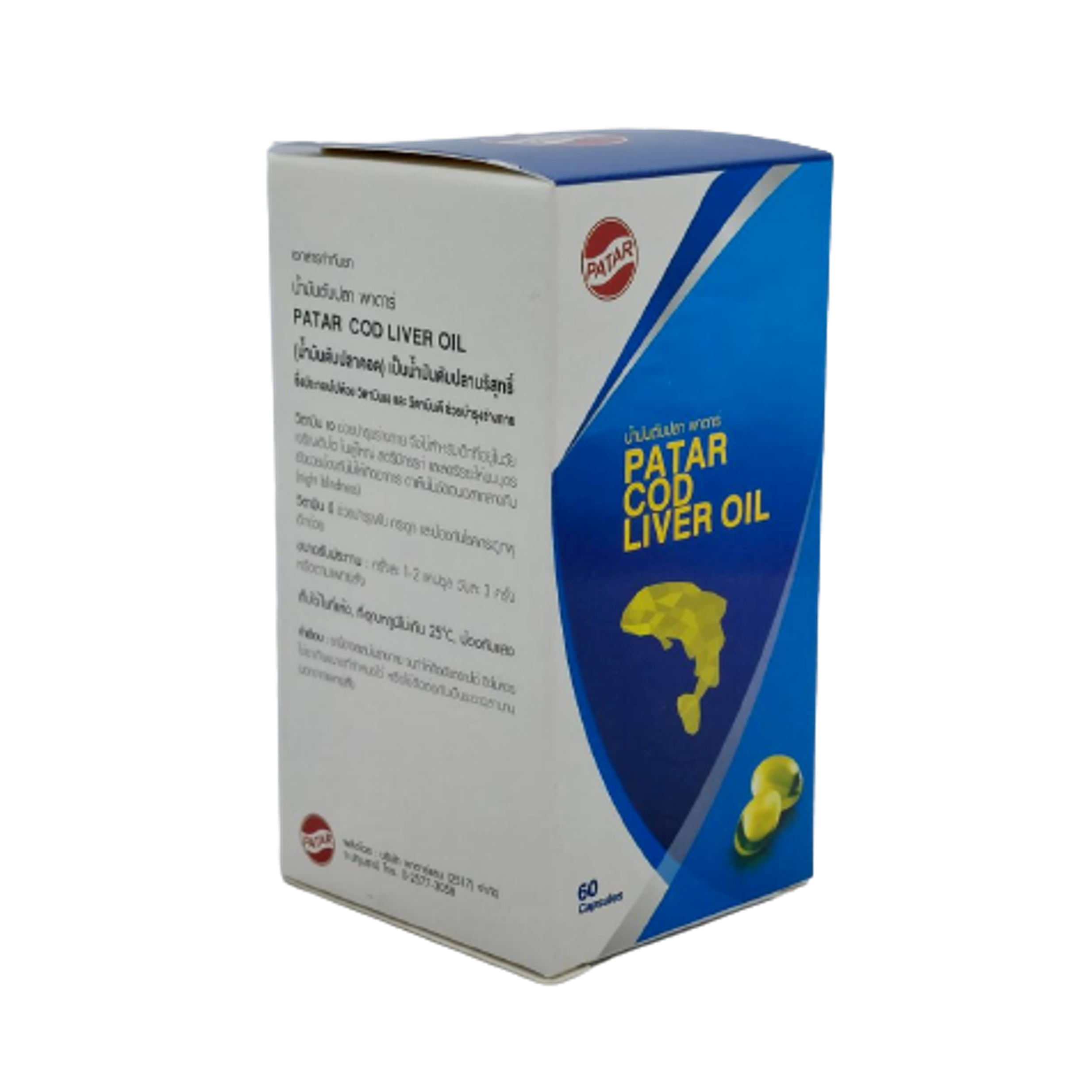 Cod Liver Oil PATAR (Bottle/60s) - Buymed Thailand - ซื้อยาที่บายเมดถูกกว่า
