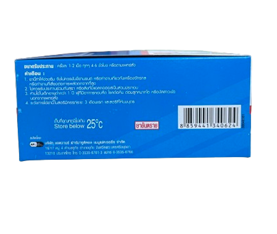 (ข.ย.11) Dimophen ADVANCE (Box/250s) - Buymed Thailand - ซื้อยาที่บายเม ...