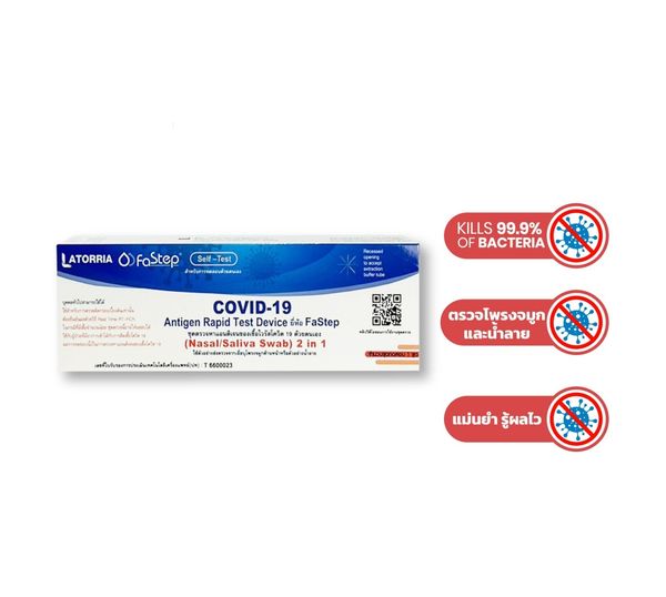 Latorria FaStep ATK test kit 2in1 (Nasal/Saliva swab) COSMY (Box/1s ...