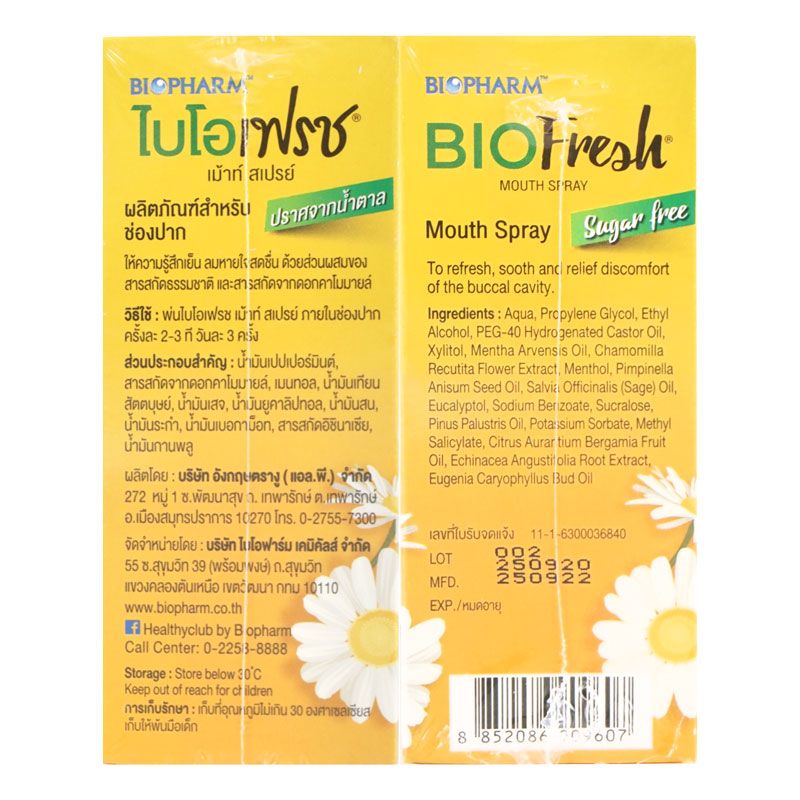 Biofresh mouth spray BIOPHARM (Bottle/15ml) - Buymed Thailand - ซื้อยา ...