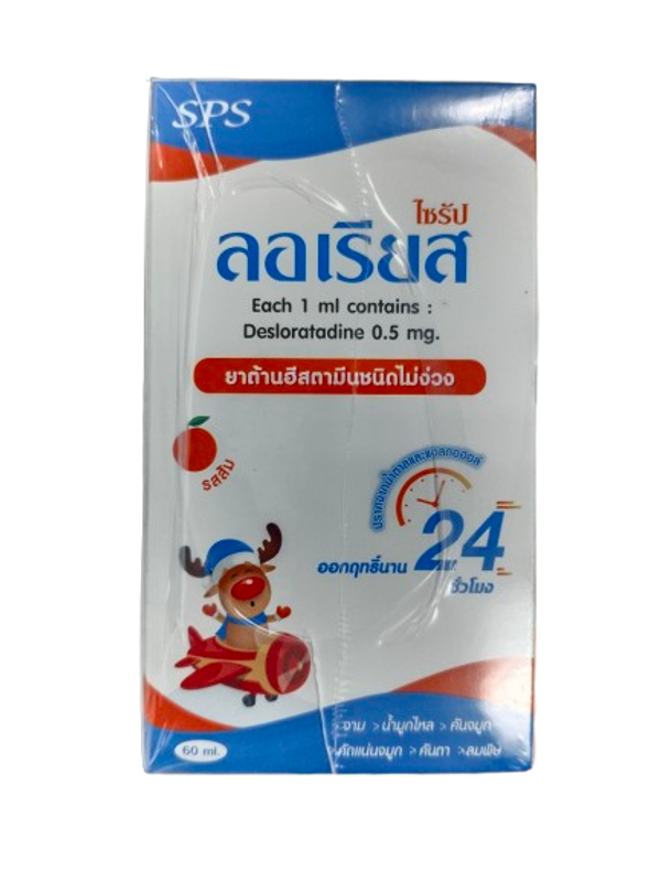 Lorius syrup 0.5mg/ml SPS (Bottle/60ml) - Buymed Thailand - ซื้อยาที่ ...