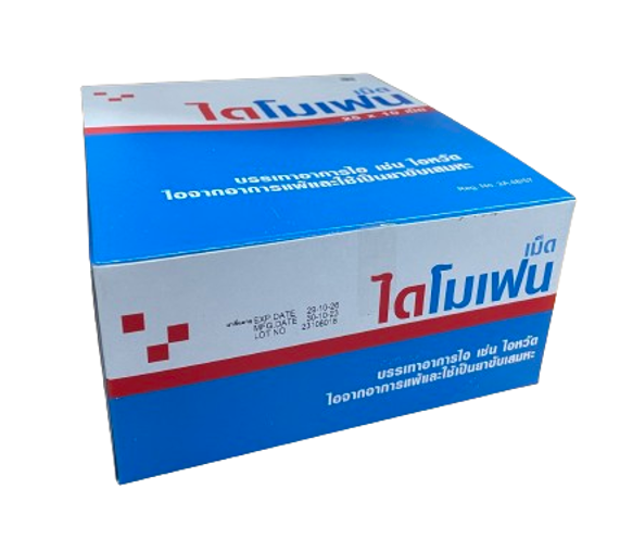 (ข.ย.11) Dimophen ADVANCE (Box/250s) - Buymed Thailand - ซื้อยาที่บายเม ...