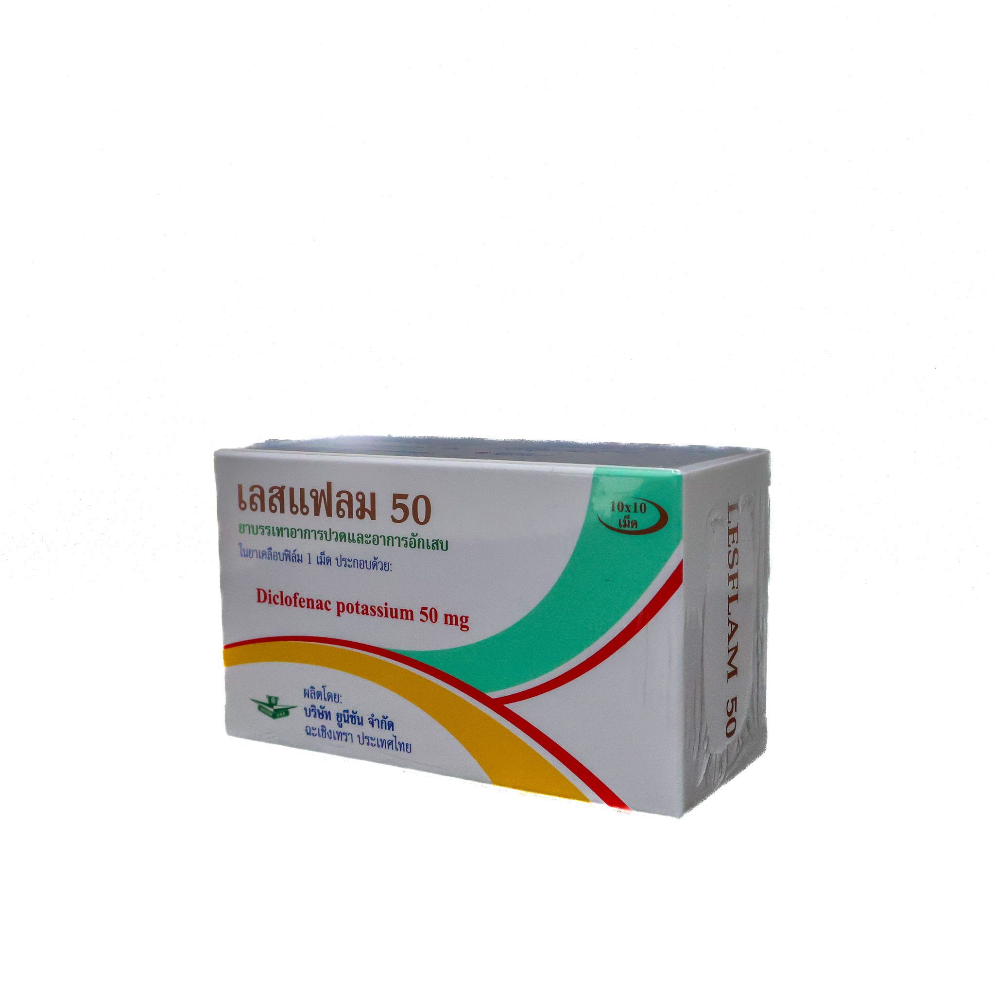 Lesflam 50mg MEDLINE (Box/100s) - Buymed Thailand - ซื้อยาที่บายเมดถูกกว่า