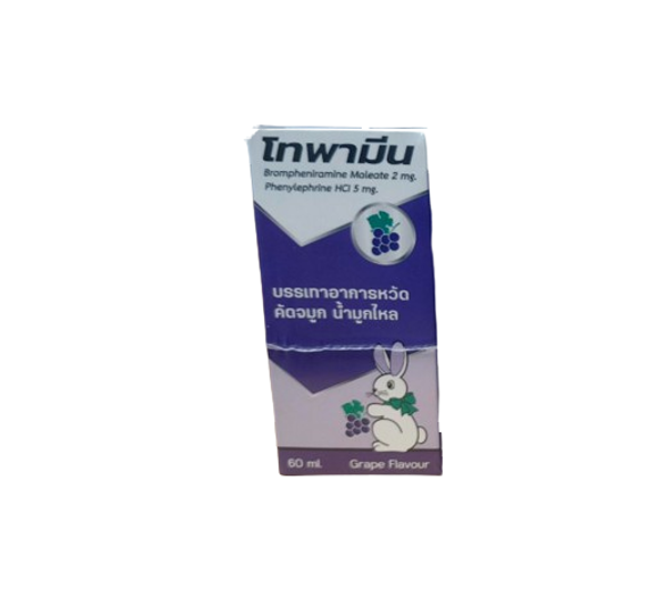 (ข.ย.11) Topamine syrup (Grape มีกล่อง) BURAPHA (Bottle/60ml) - Buymed ...