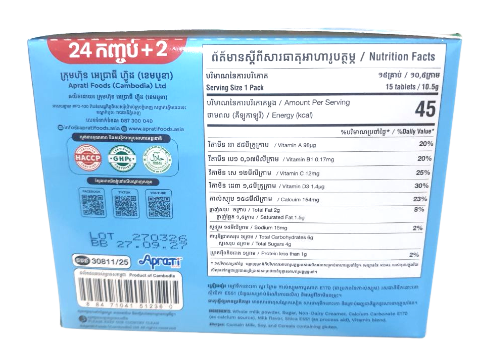 Aprati Mlik Flavor Tablets (Box/26Packs/10.5g) - បាយមេដ ខេមបូឌា ...