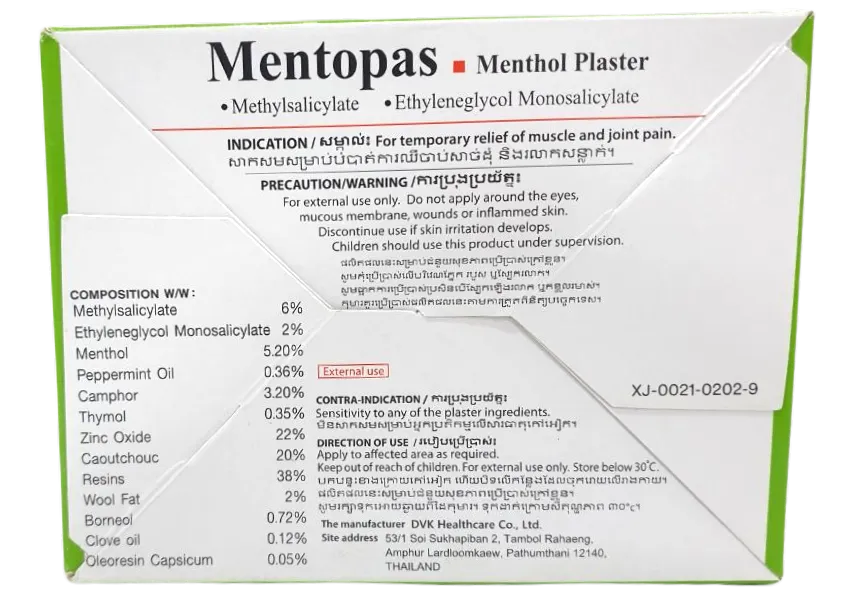 Mentopas menthol plaster neoplast (box/20pack/10sheet).V - បាយមេដ ...